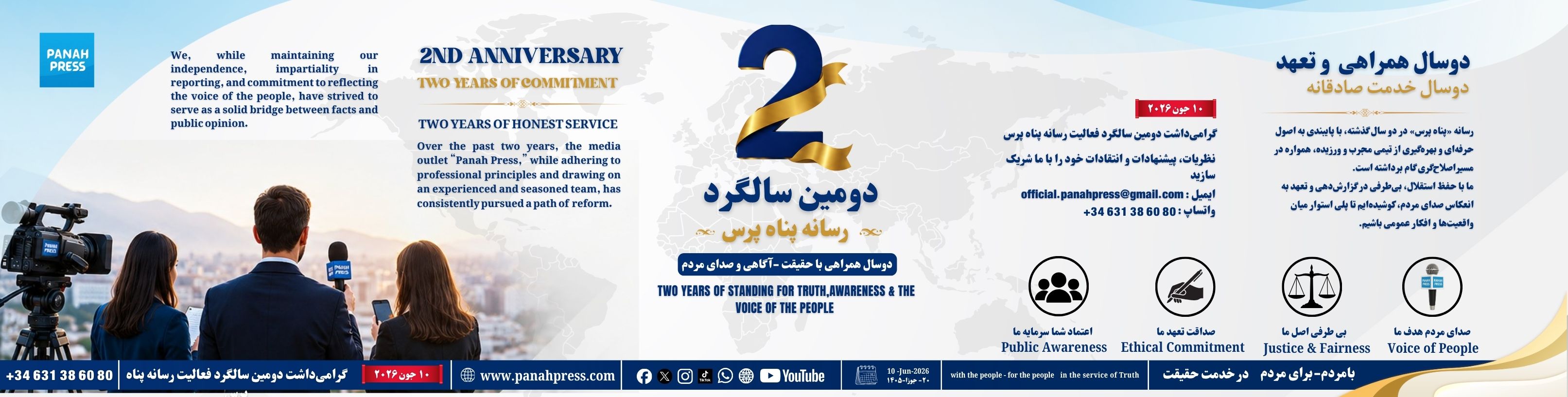 2nd Anniversary advertisement