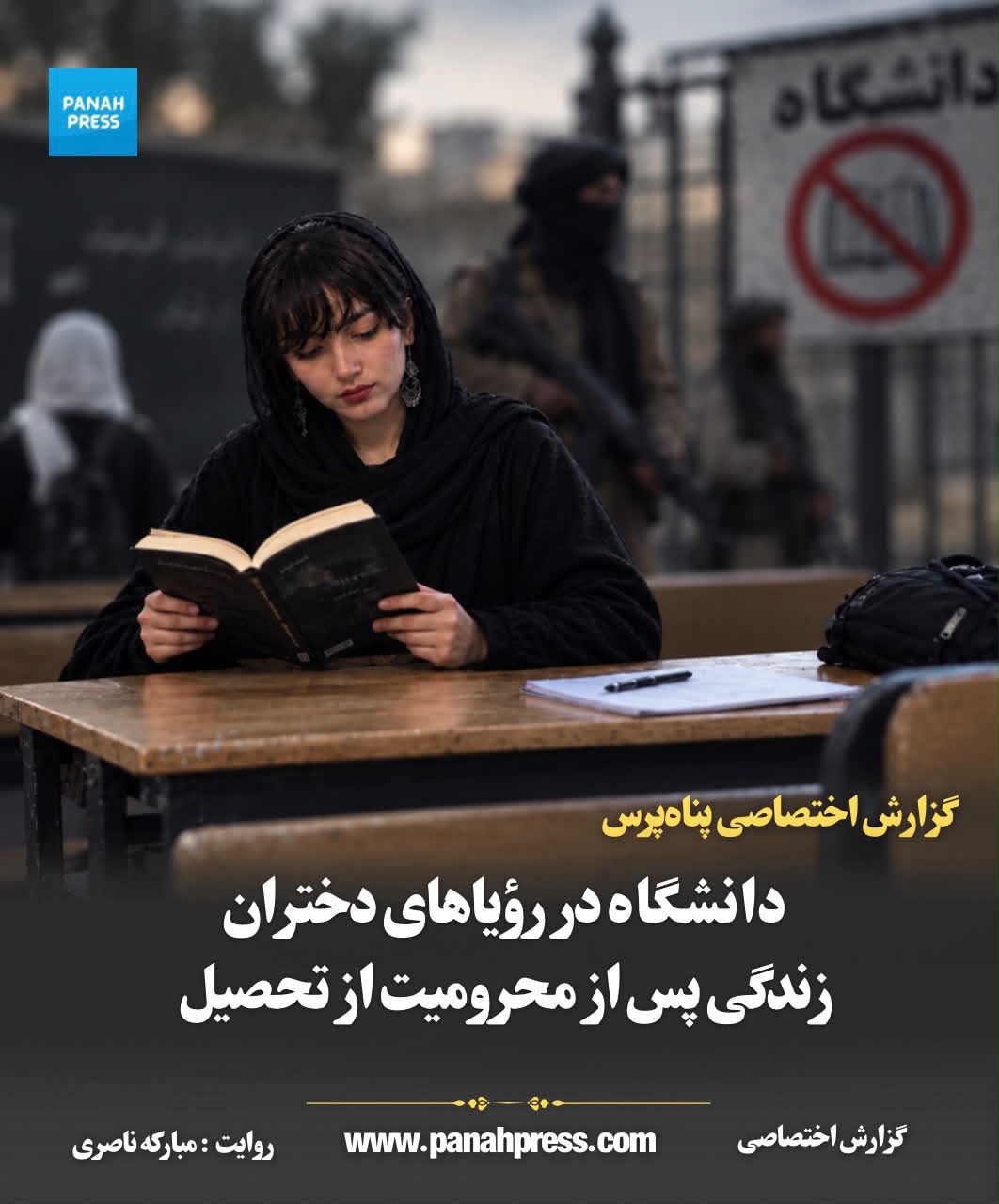 University in the Dreams of Girls: Life After Being Denied Access to Education