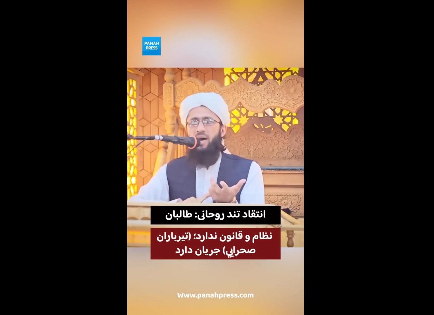 انتقاد تند روحانی: طالبان نظام و قانون ندارد؛ «تیرباران صحرایی» جریان دارد.