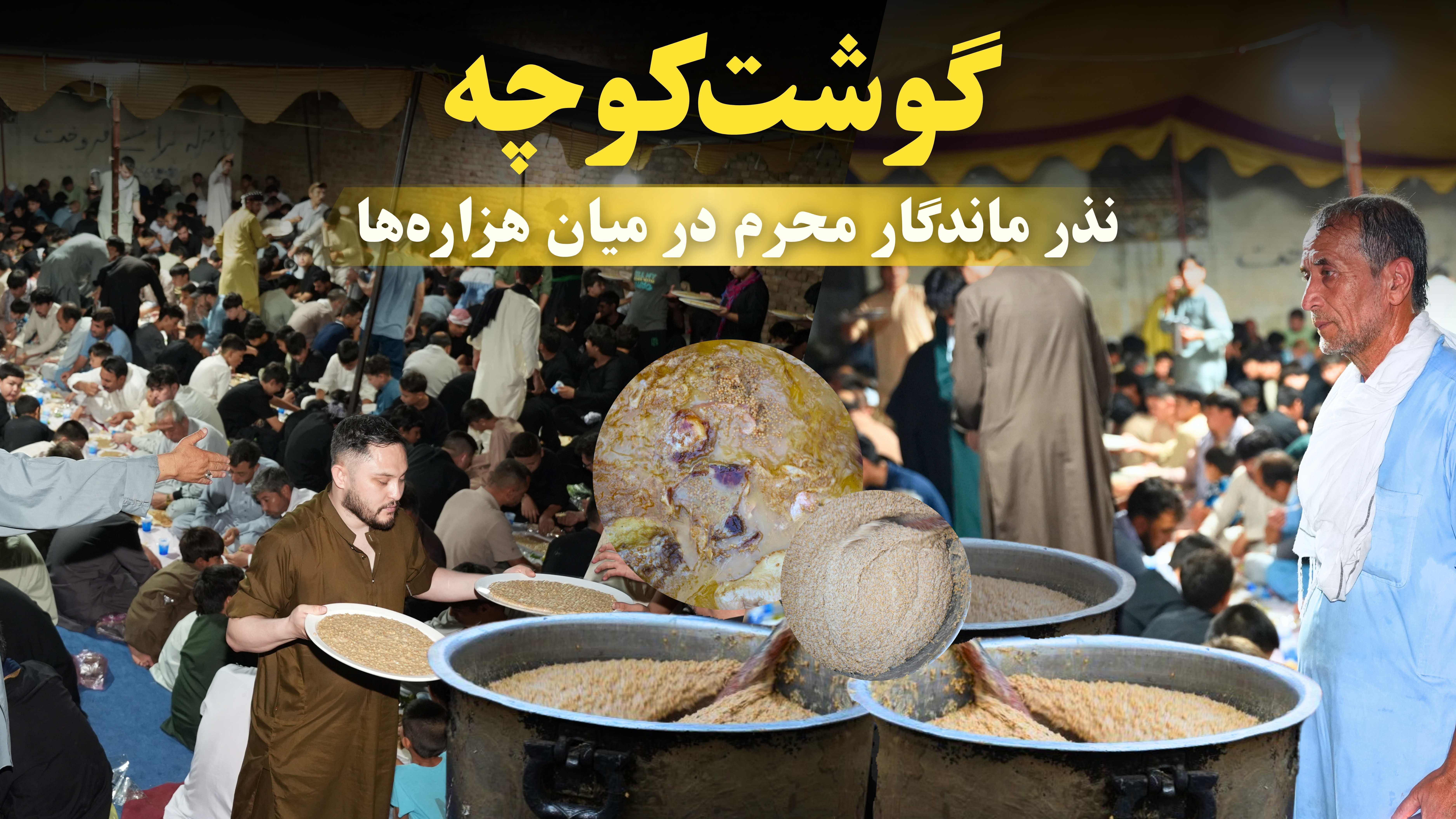 Gosht Kocha: A Long-Standing Tradition of Afghan Migrants During Muharram in Attock, Pakistan