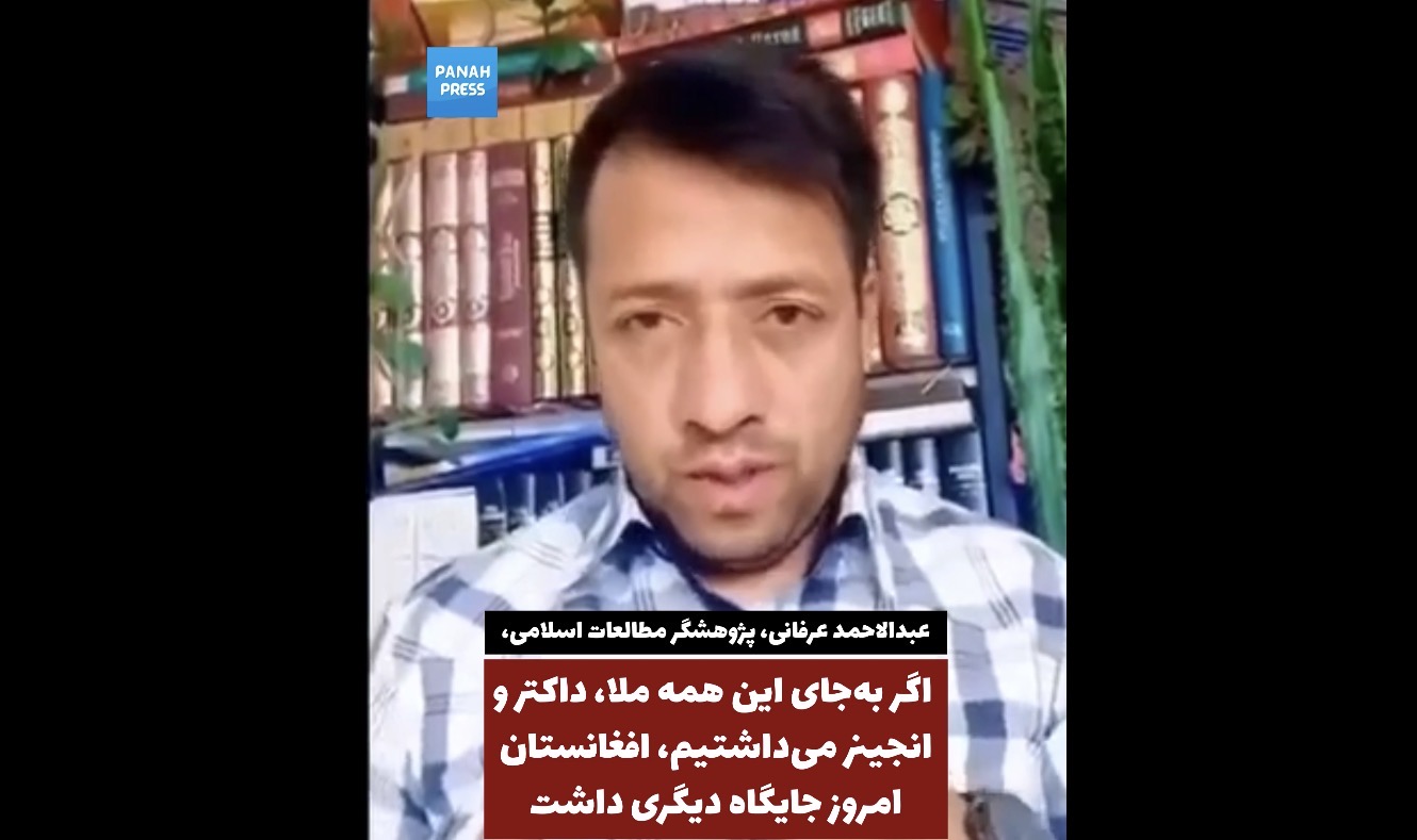 Abdul Ahmad Irfani: If Afghanistan Had More Doctors and Engineers Instead of So Many Mullahs, the Country Would Be in a Very Different Place Today