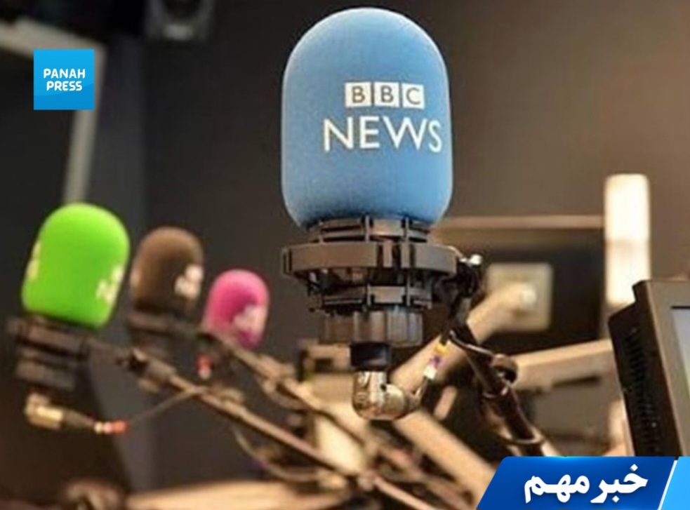 BBC Radio Broadcasts Suspended Across Afghanistan
