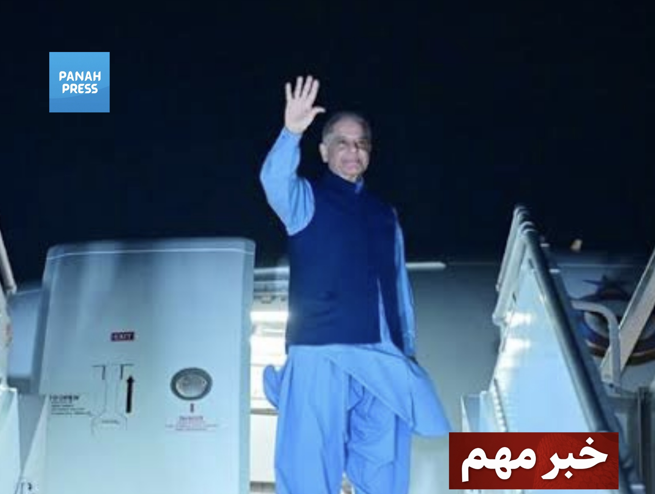 Pakistani Prime Minister Shehbaz Sharif has arrived in Switzerland to participate in talks related to Iran and the United States.