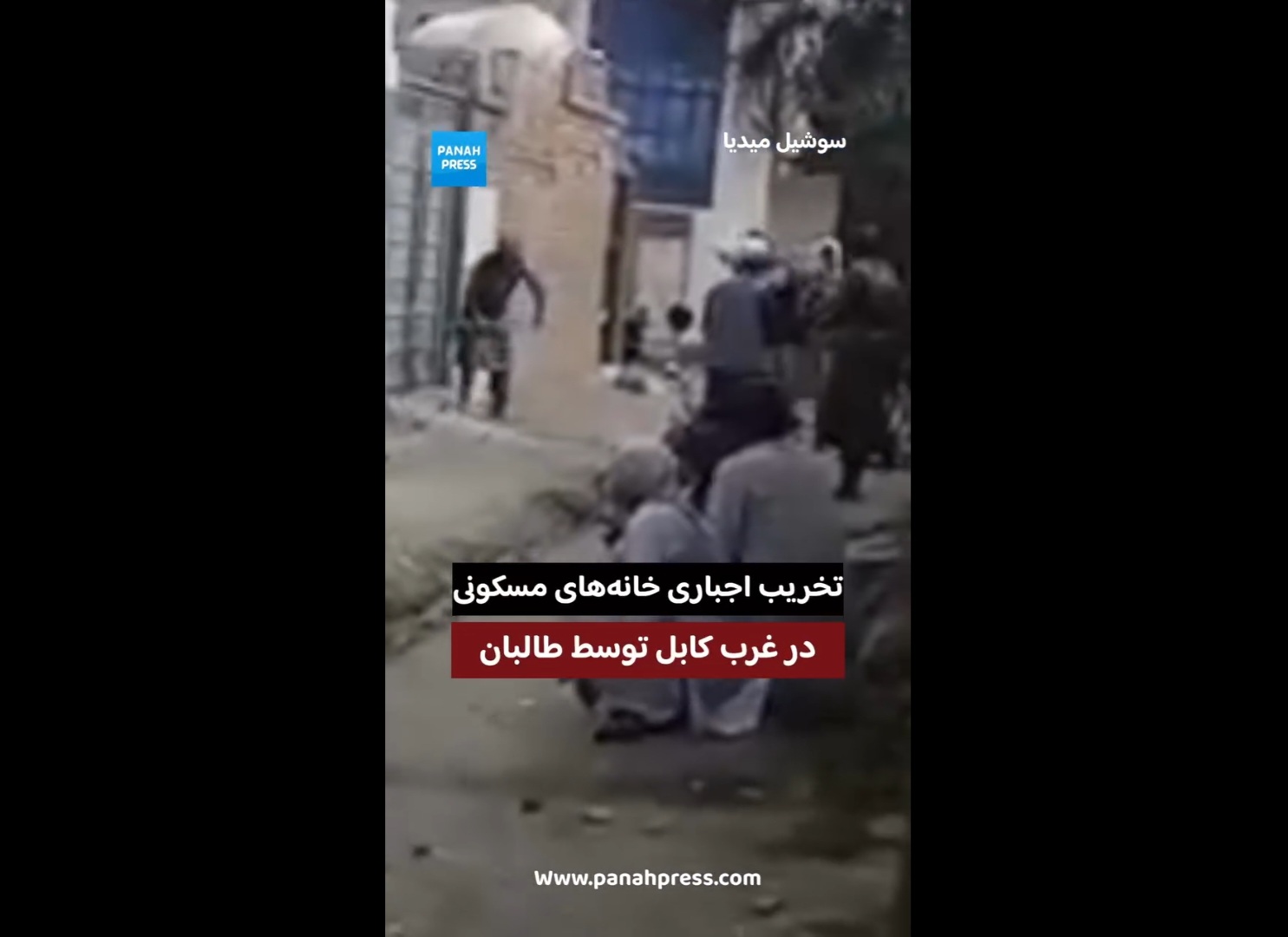 Demolition of Residential Homes in West Kabul; Residents Report Beatings and Insults by Taliban