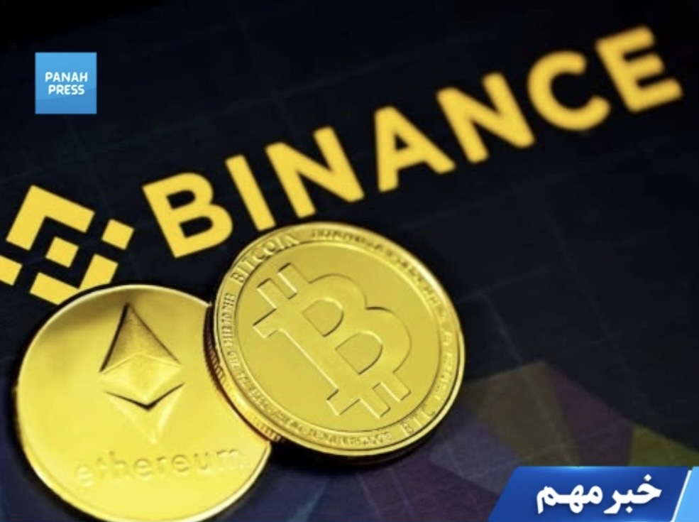 پس از رویداد امنیتی بایننس، نزدیک به ۳ میلیارد دالر دارایی رمزارزی مسدود شد