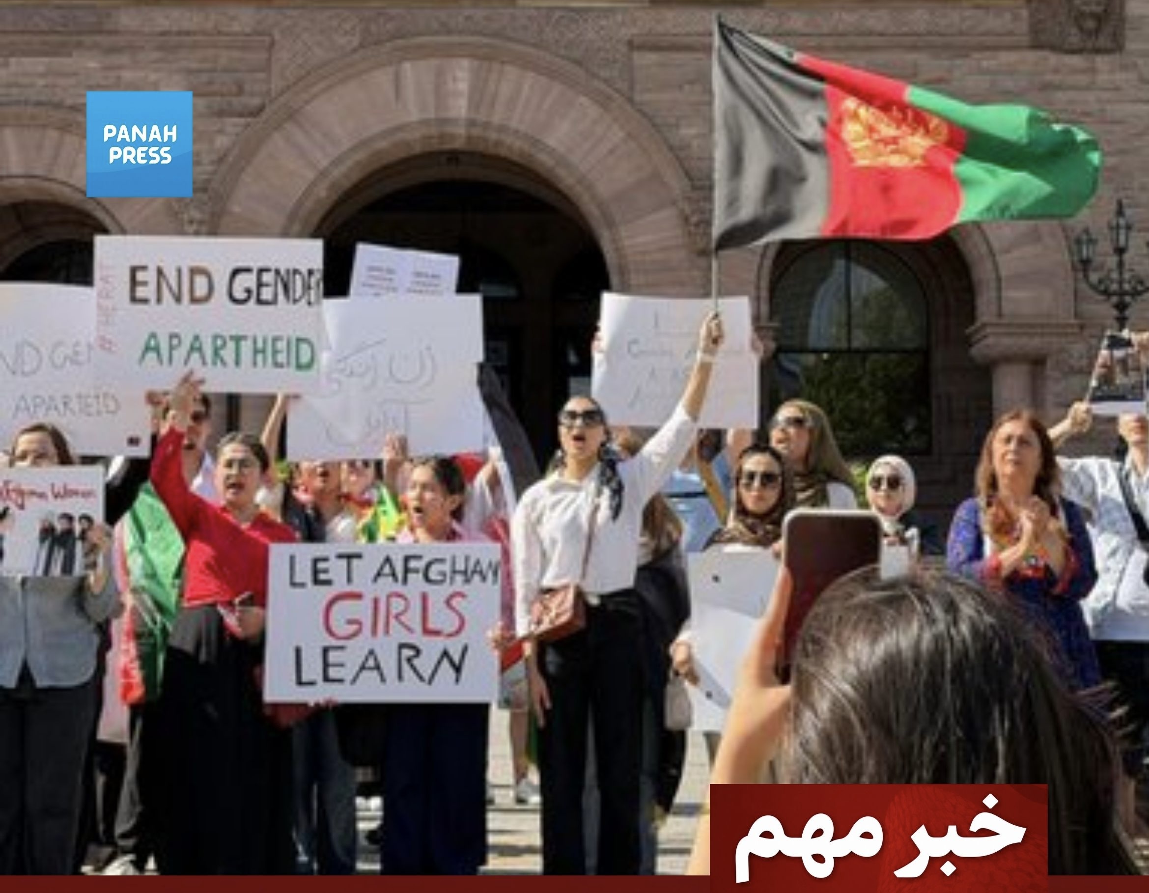 .معترضان در تورنتو کانادا : طالبان دشمن زنان‌اند