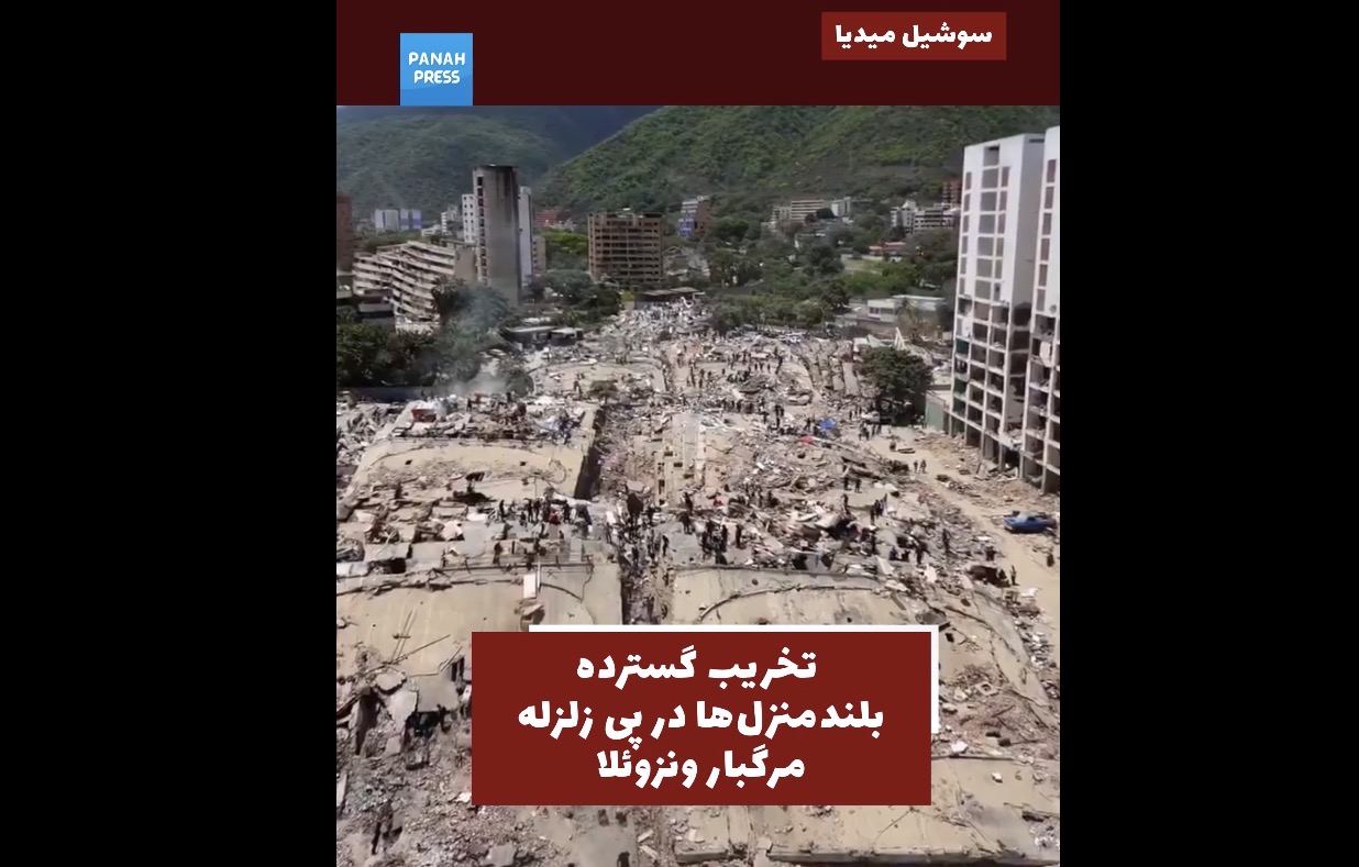 New videos show widespread destruction of high-rise buildings in Venezuela, with many structures reduced to rubble.