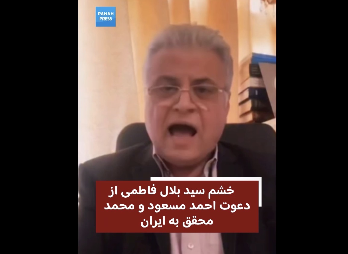 Anger of Seyed Bilal Fatemi Over Iran’s Invitation of Ahmad Massoud and Mohammad Mohaqiq