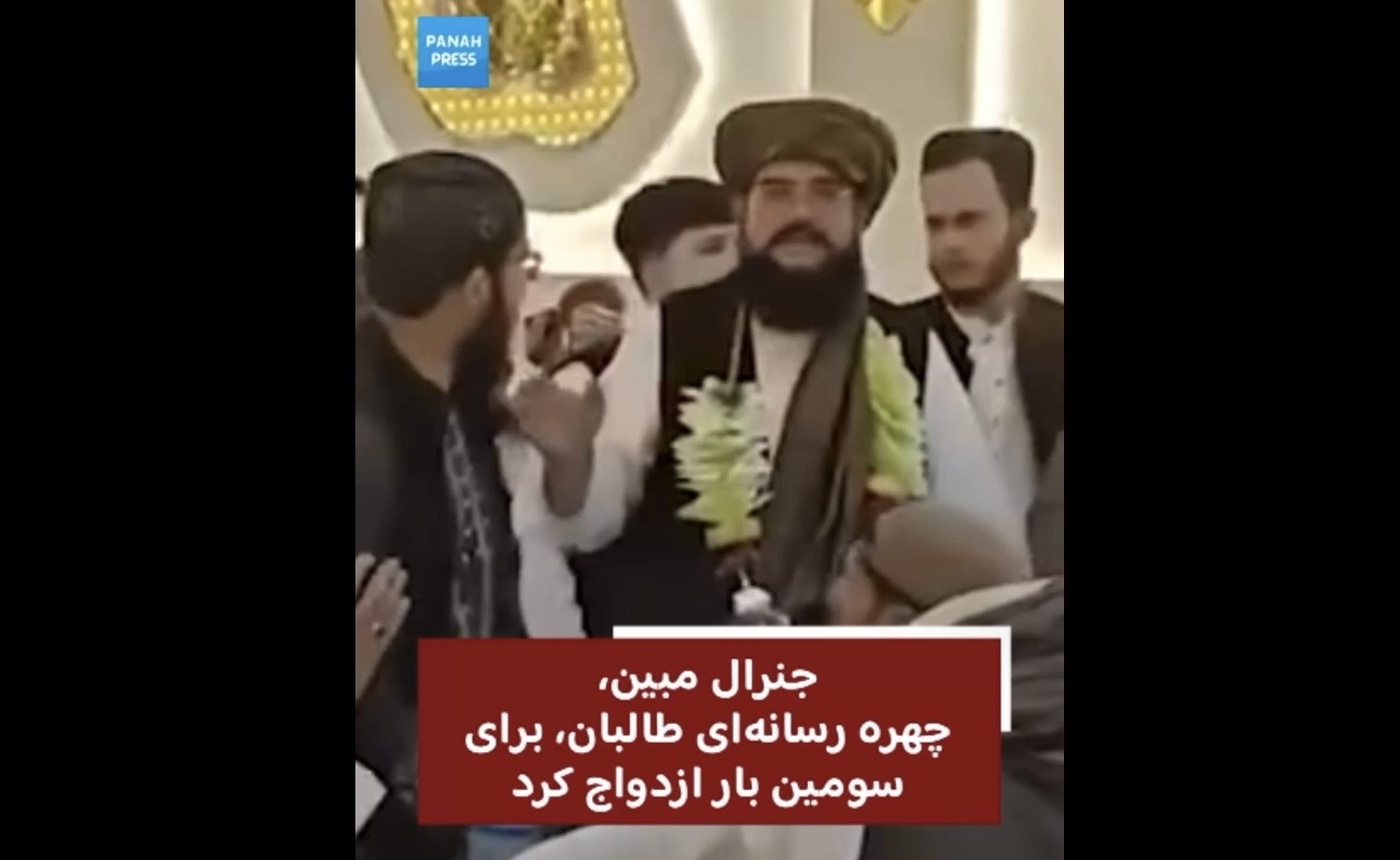 General Mobeen, Taliban Media Figure, Marries for the Third Time