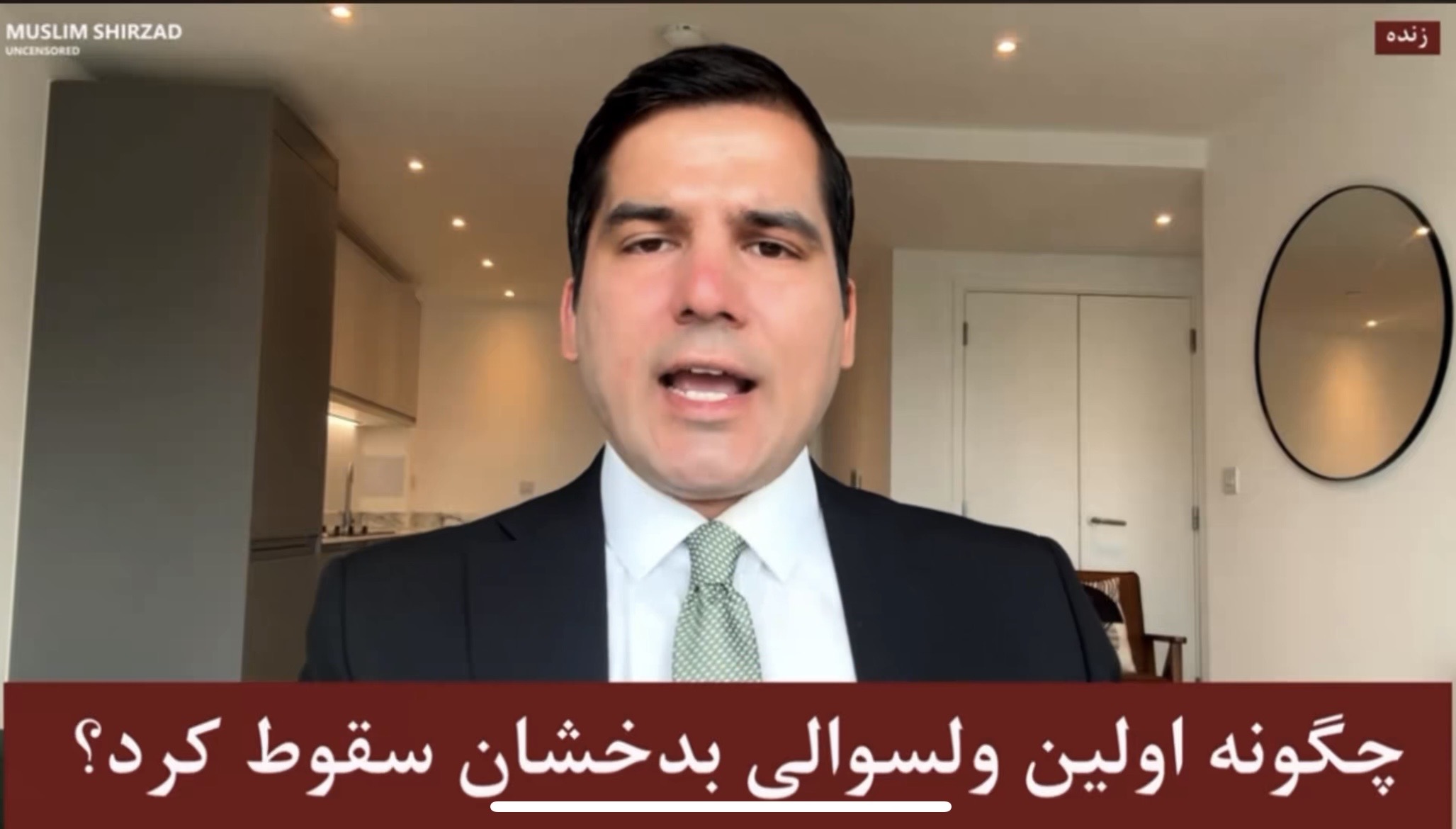Muslim Shirzad: Why is Qari Fasihuddin not questioned about the alleged plundering of Badakhshan’s mines and the luxurious lifestyle of the Taliban?