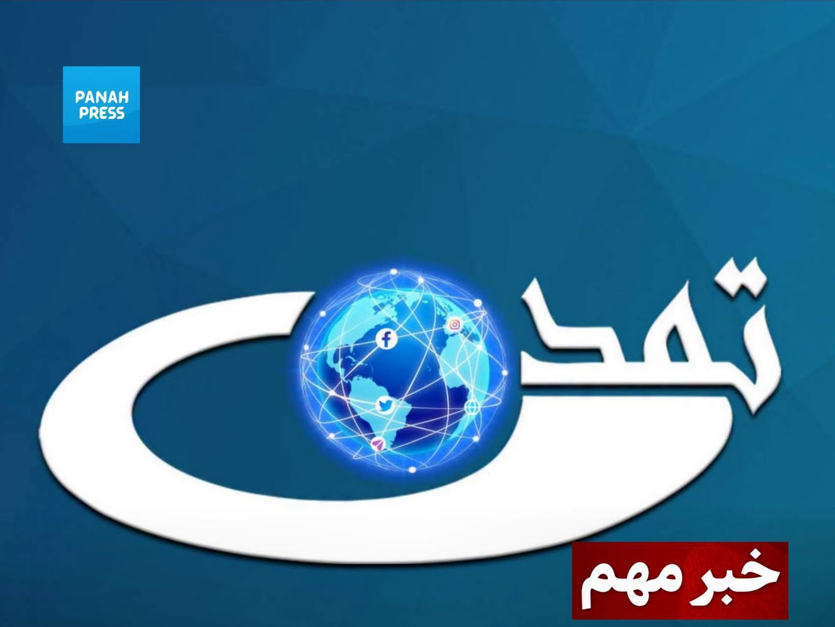 Reporters Without Borders: Shutting Down Tamadon TV Under the Pretext of a Property Dispute Is an Unjust Decision