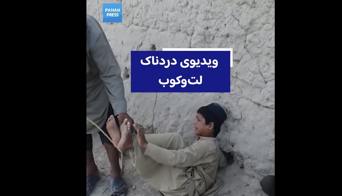 Video Shows Severe Beating of a Young Child Using a Method Known as “Qap-Payi” by a Gardener