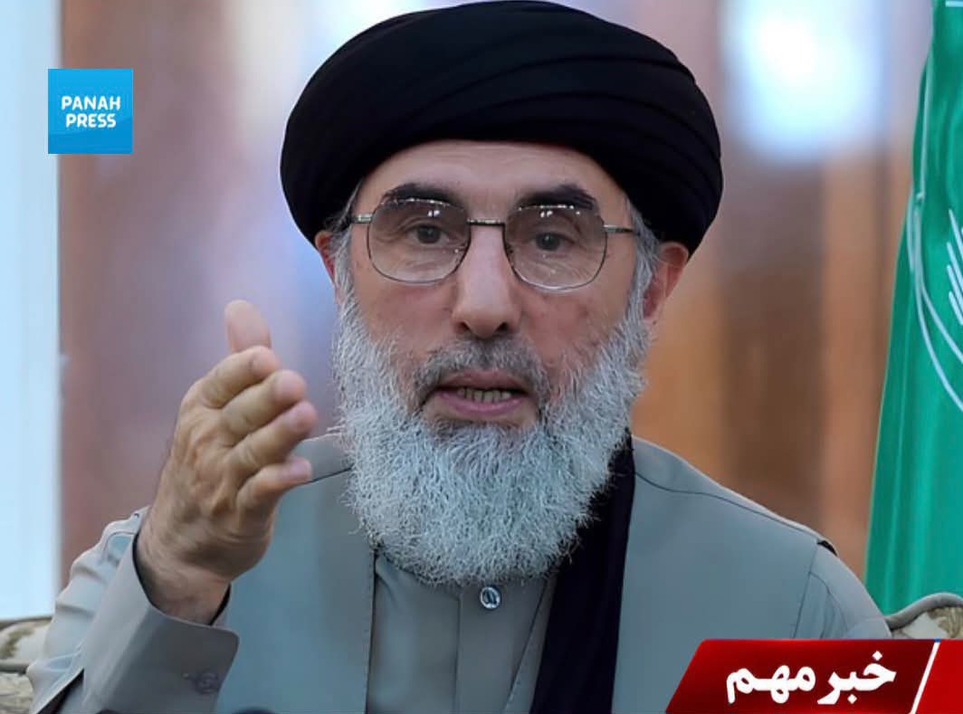 حکمتیار: «تغییر سیاسی در افغانستان حتمی و نزدیک است»