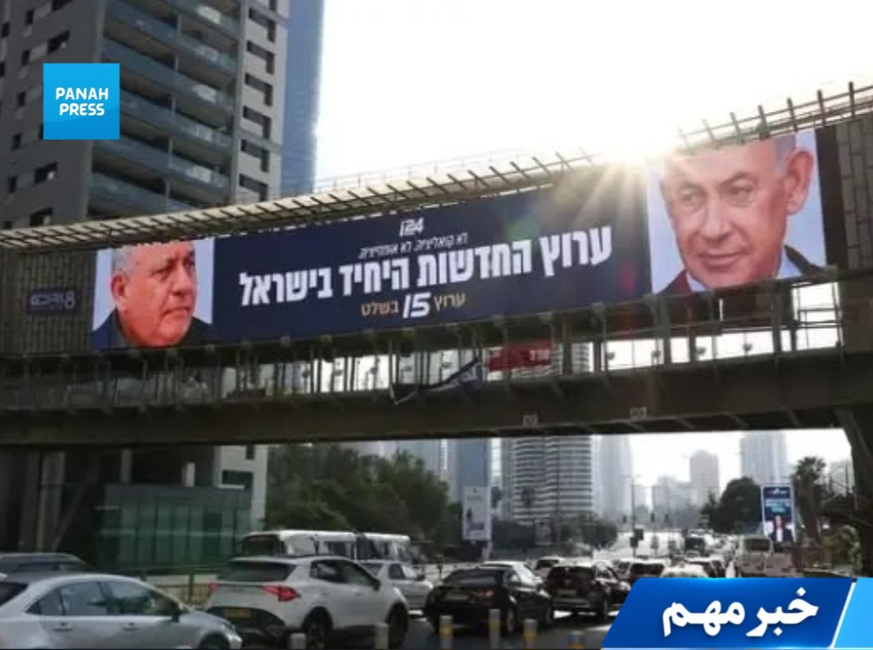 Israeli Parliamentary Elections: Netanyahu Faces a New Political Test