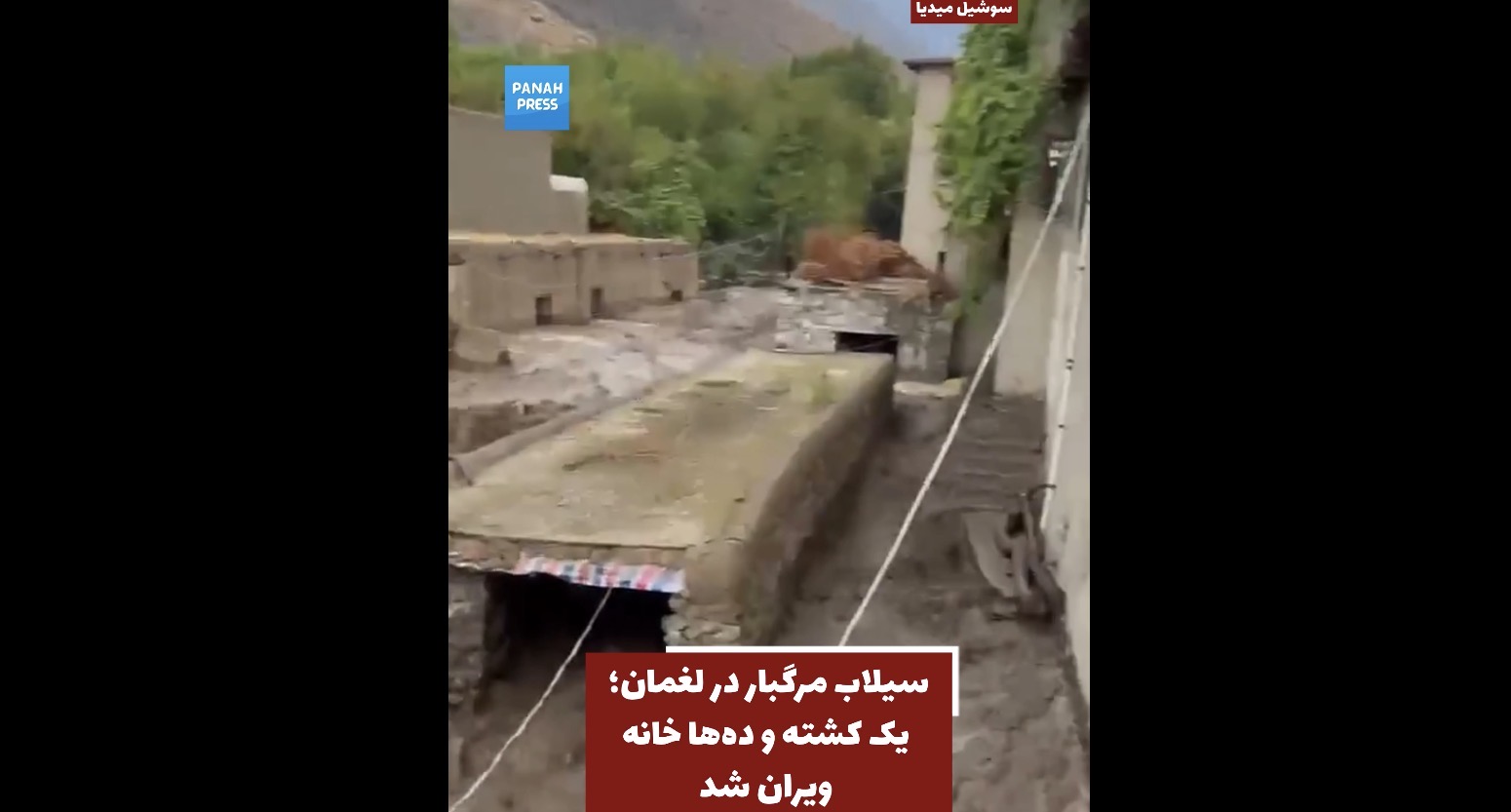 One Killed, Dozens of Homes Damaged in Laghman Flash Floods
