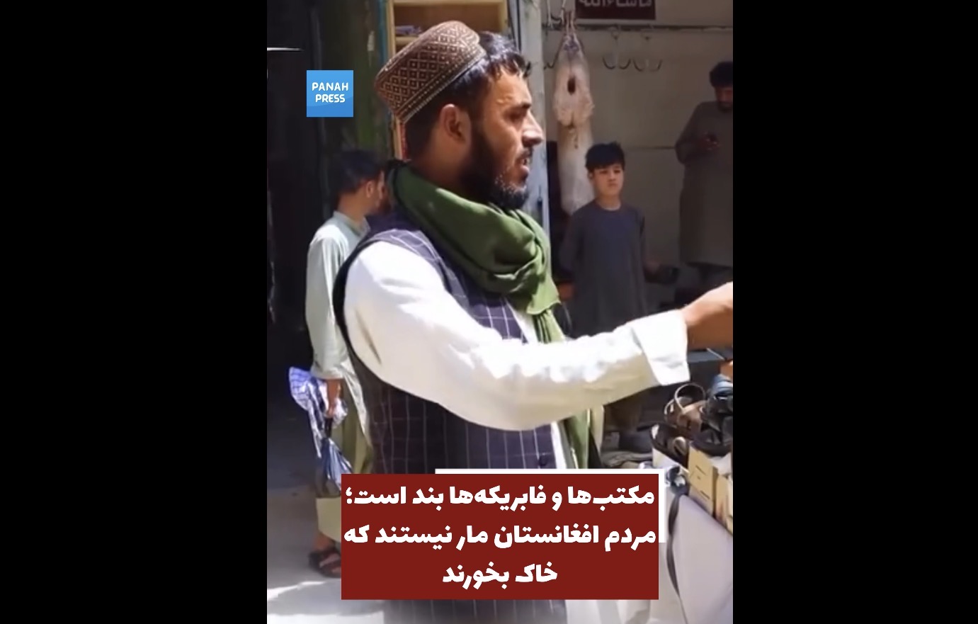Afghan Youth in Protest Video: “Schools and Factories Are Closed; The People of Afghanistan Are Not Snakes That Can Survive by Eating Dust.