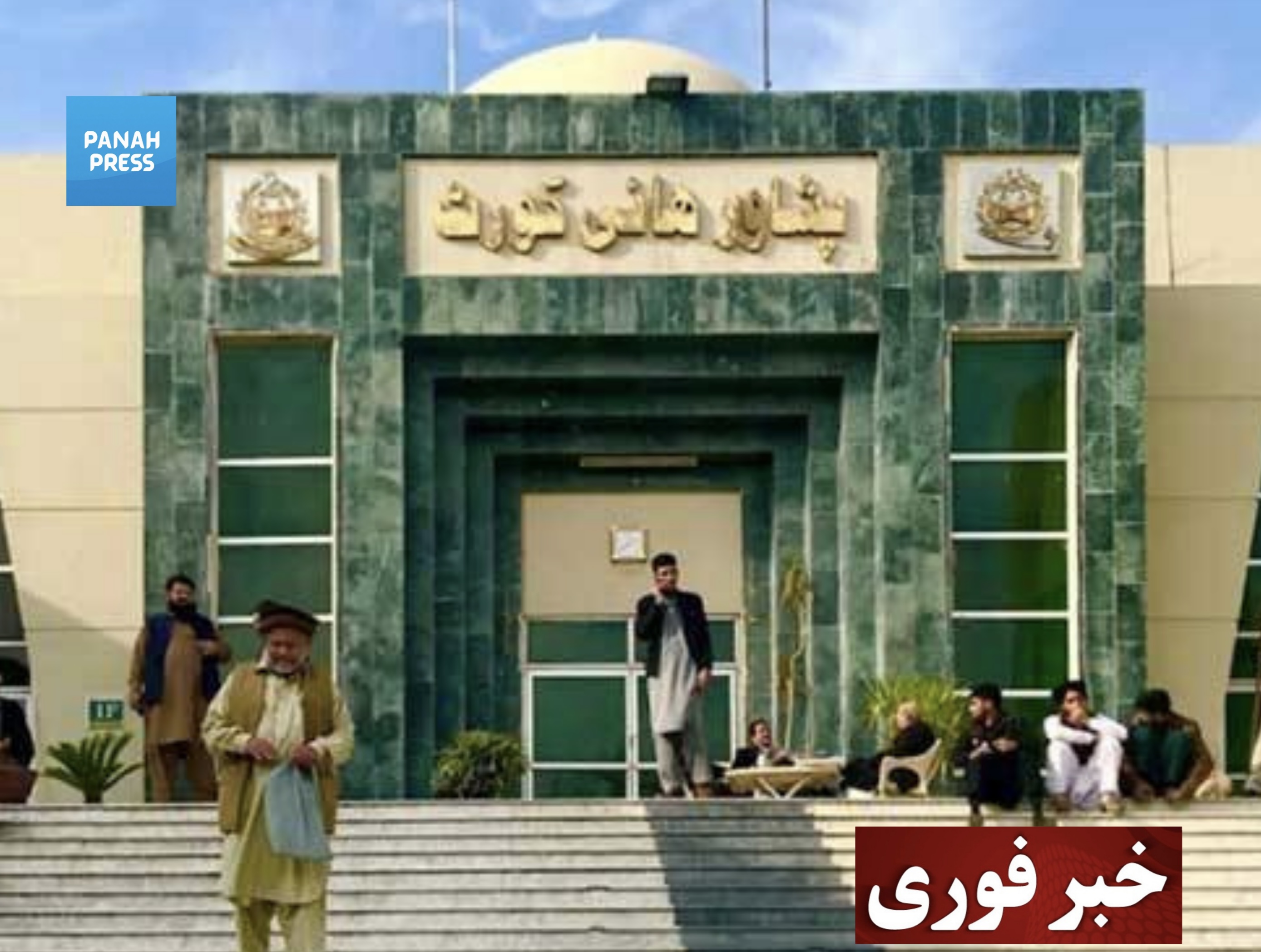 Peshawar High Court: The Last Line of Defense for Afghan Migrants Facing Deportation from Pakistan